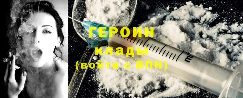 Героин Heroin  купить наркотики цена  kraken зеркало  Новопавловск 