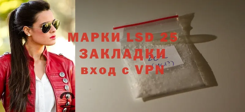 LSD-25 экстази кислота  Новопавловск 